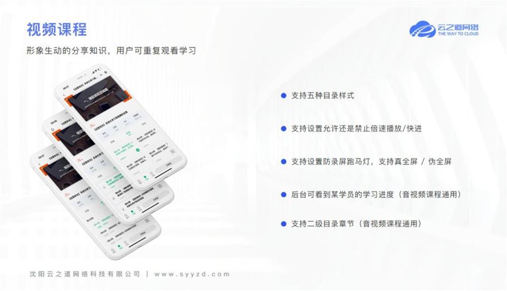 图片[5]-【免费体验七天】云之道SAAS系统正版坑位知识付费源码教育小程序非源码包更新-睿博鸿教育科技