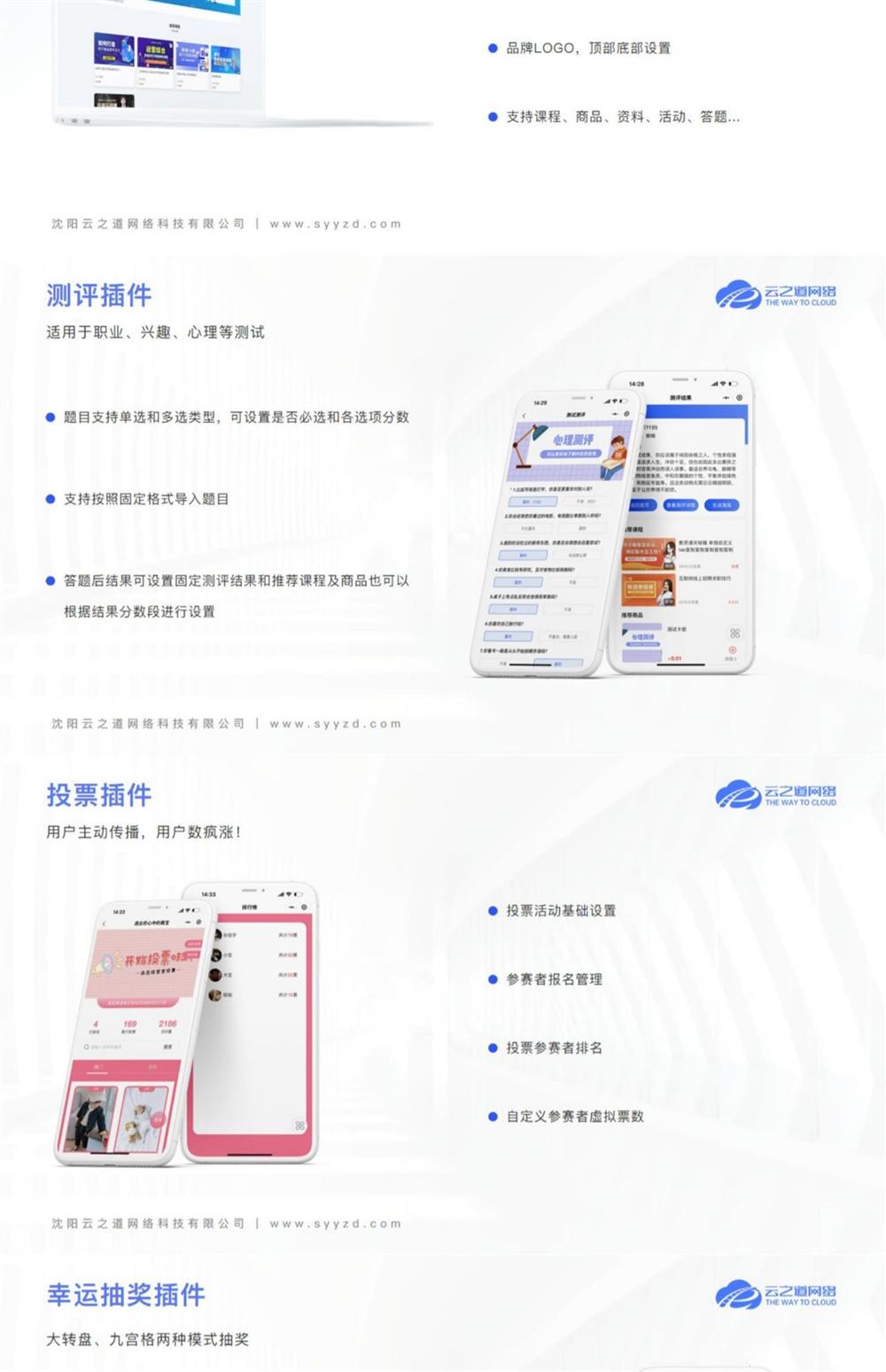 图片[13]-【免费体验七天】云之道SAAS系统正版坑位知识付费源码教育小程序非源码包更新-睿博鸿教育科技